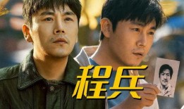 警界线在线观看