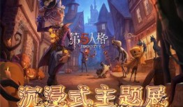 最新白嫖活动爆料第五人格,免费福利等你来拿！